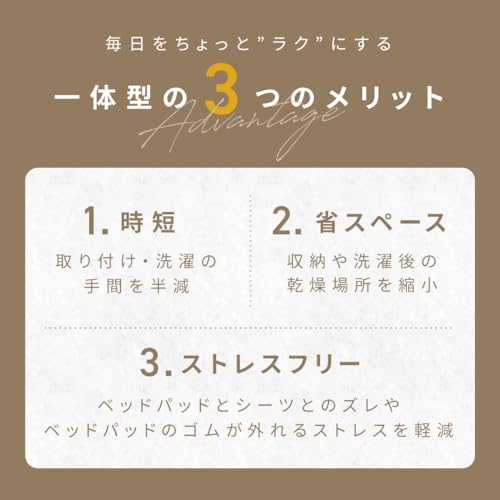 さっぱりパイル 一体型ボックスシーツ 5