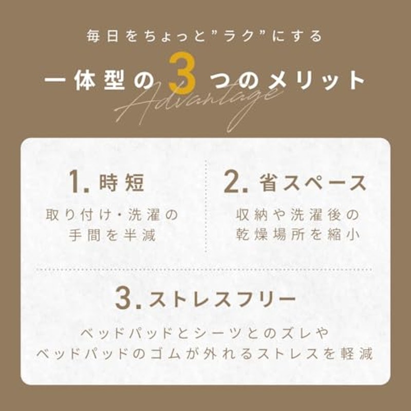 さっぱりパイル 一体型ボックスシーツ 5
