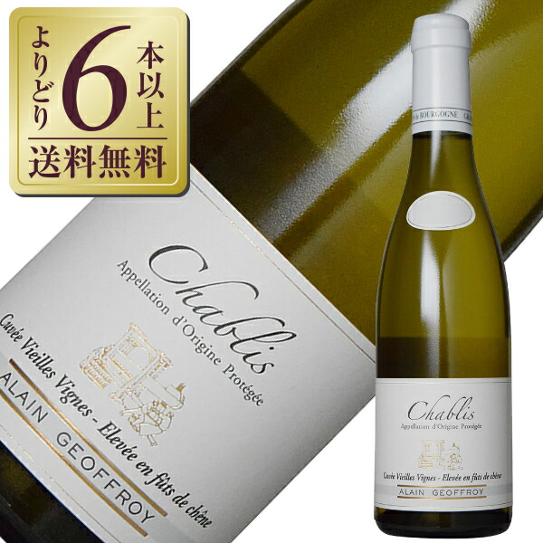 Chablis Cuvee Vieilles Vignes ''Elevee en Futs de Chene'' 1
