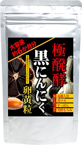 極発酵黒にんにく卵黄 1