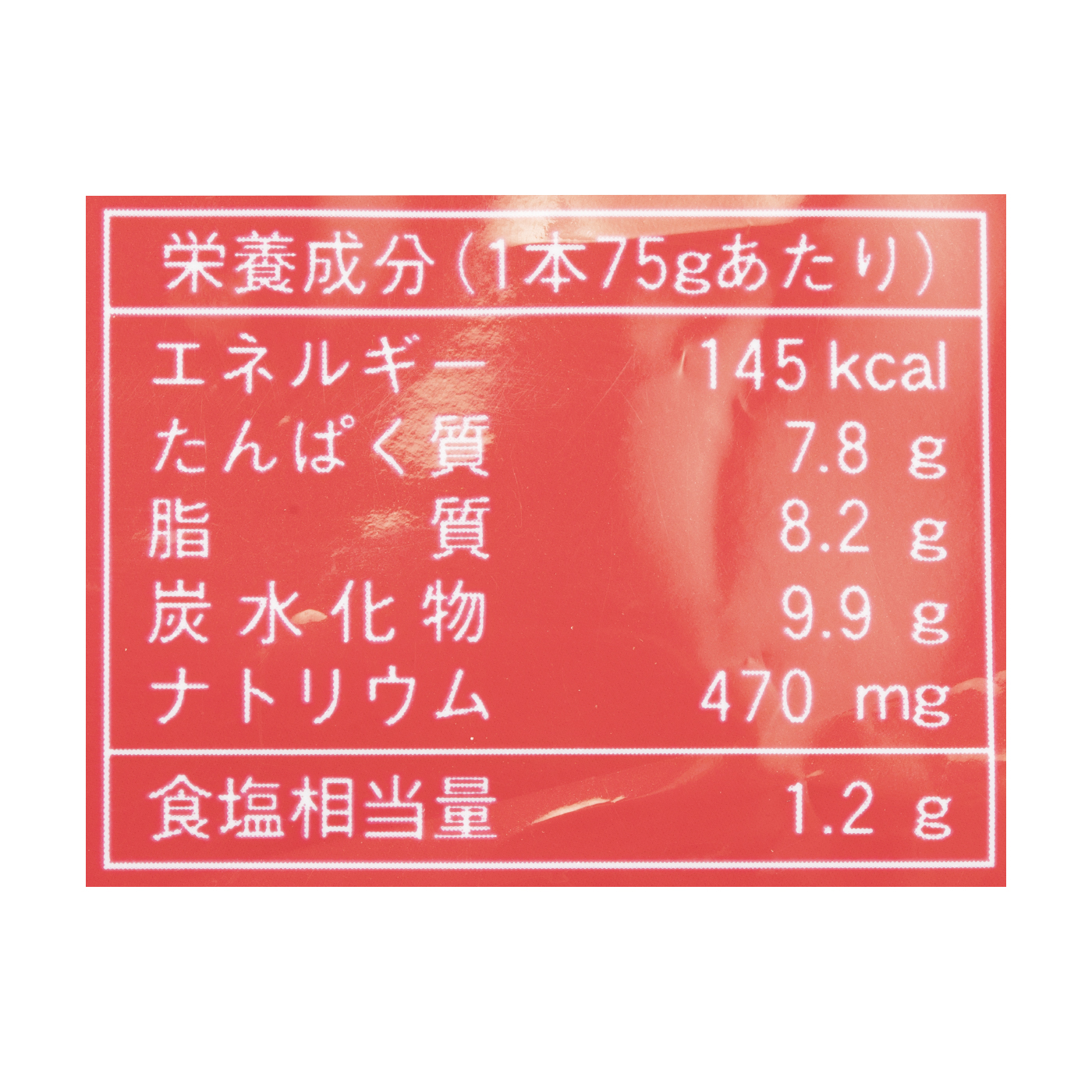 生活クラブ おさかなソーセージを全19商品と比較 口コミや評判を実際に試してレビューしました Mybest