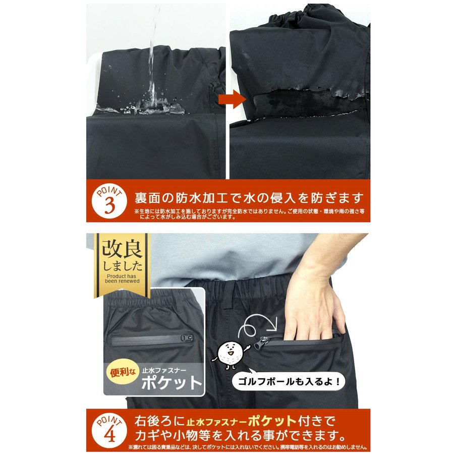ポケット付きストレッチレインパンツ 4