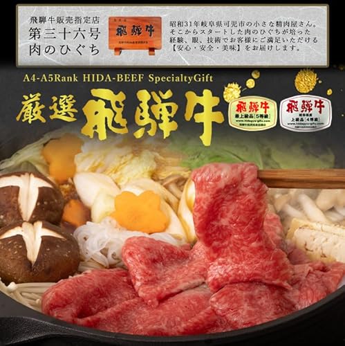 飛騨牛 もも・かた肉 3