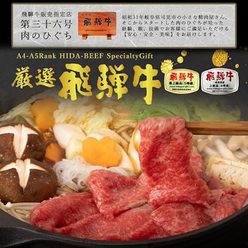 飛騨牛 もも・かた肉 3