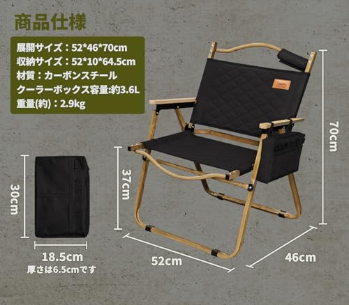 キャンプチェア 2
