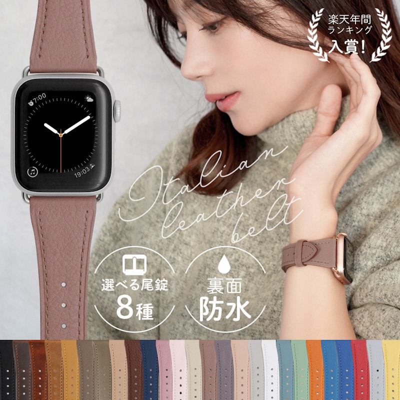 アップルウォッチバンド 1