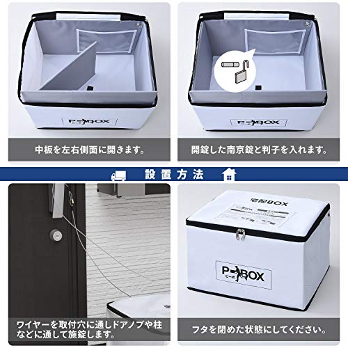 ソフト宅配BOX P-BOX 5