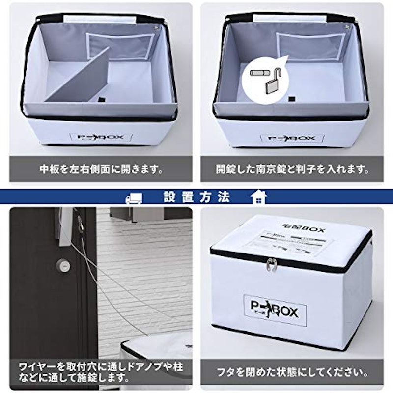 ソフト宅配BOX P-BOX 5