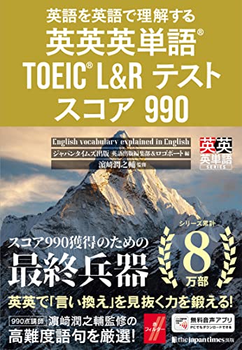 TOEIC900点参考書のおすすめ人気ランキング | マイベスト