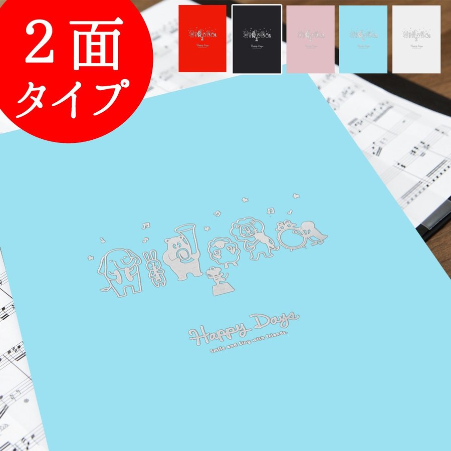 楽譜ファイル 動物 2面 2