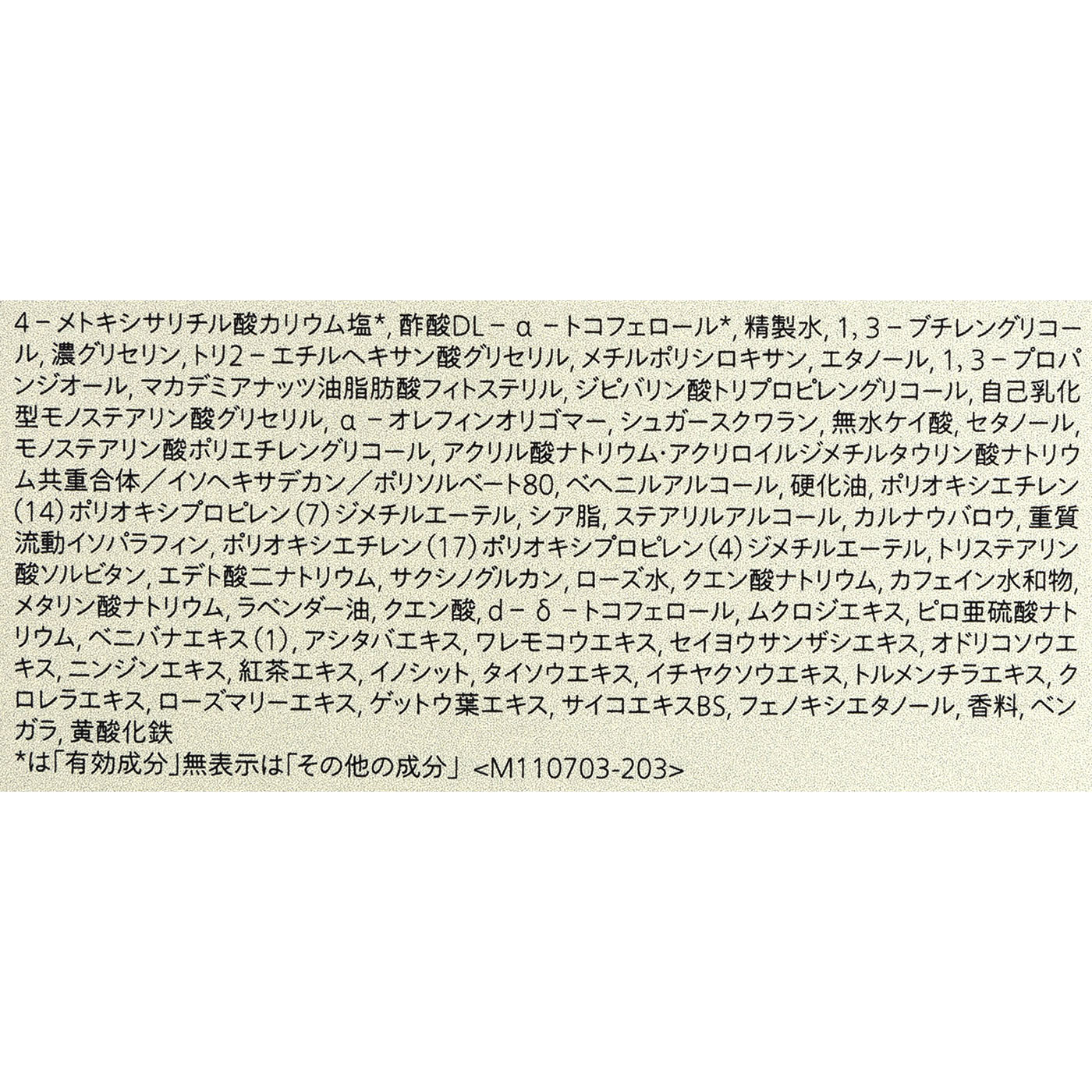 資生堂 バイタルパーフェクション シュプリームクリーム コンセント