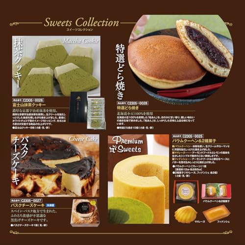 美味礼講 グルメカタログギフト 4
