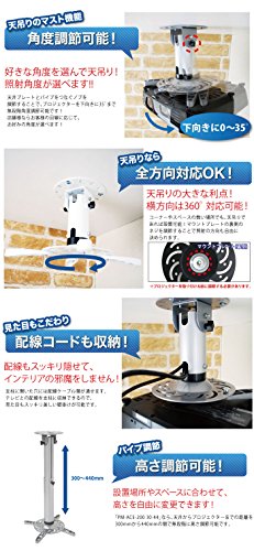 プロジェクター天吊り金具 2