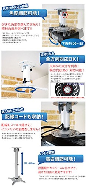 プロジェクター天吊り金具 2