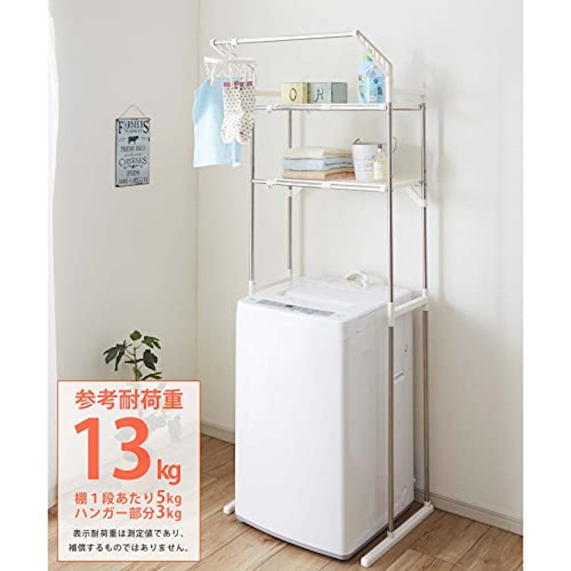 伸縮ランドリーラック 3