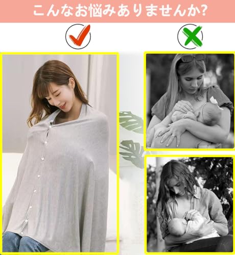 授乳ケープ 2