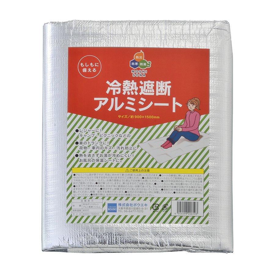 22年 お風呂保温シートのおすすめ人気ランキング10選 Mybest