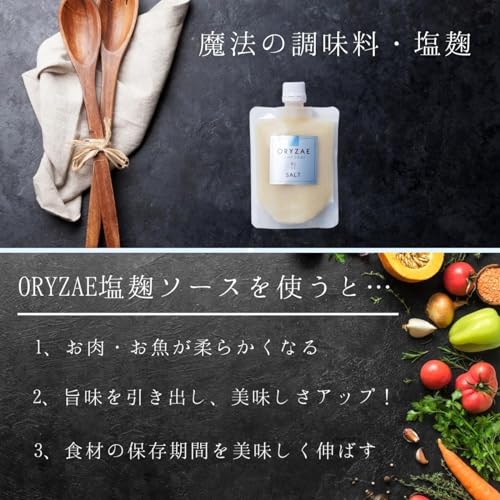 SALT  塩麹 4