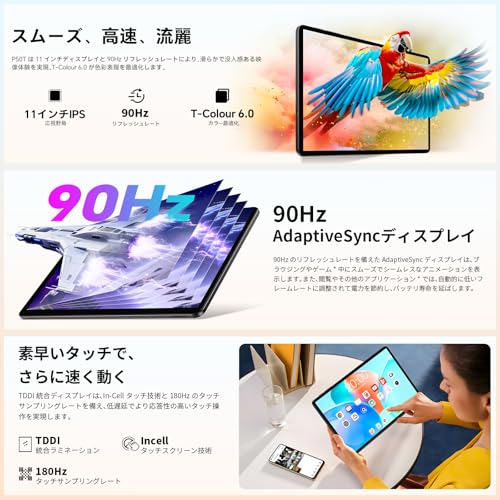 タブレット 2