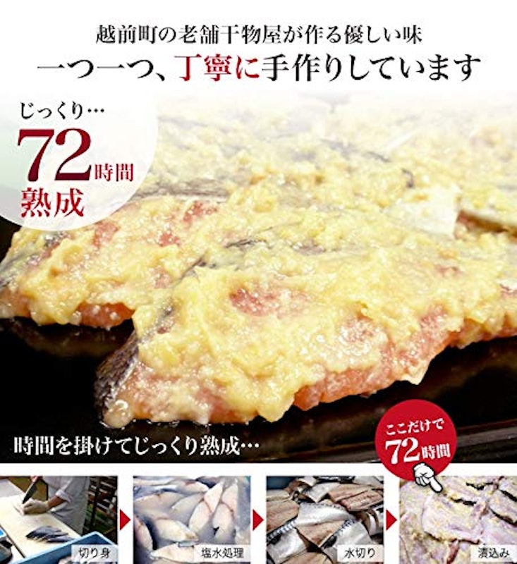 味噌漬け 5