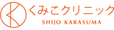 京都のほくろ除去できるおすすめのクリニック 5