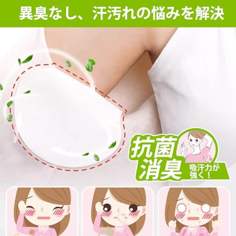 脇汗パッド 3