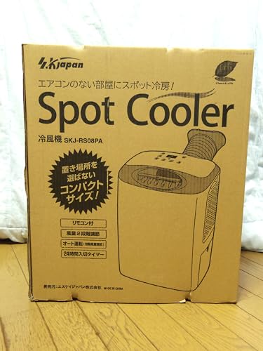 スポットクーラー 5