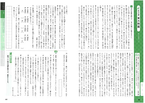 中学受験向け国語参考書のおすすめ人気ランキング50選【2024年】 | マイベスト