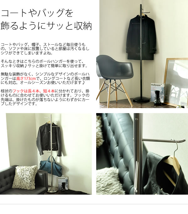 ポールハンガー LALIA 3