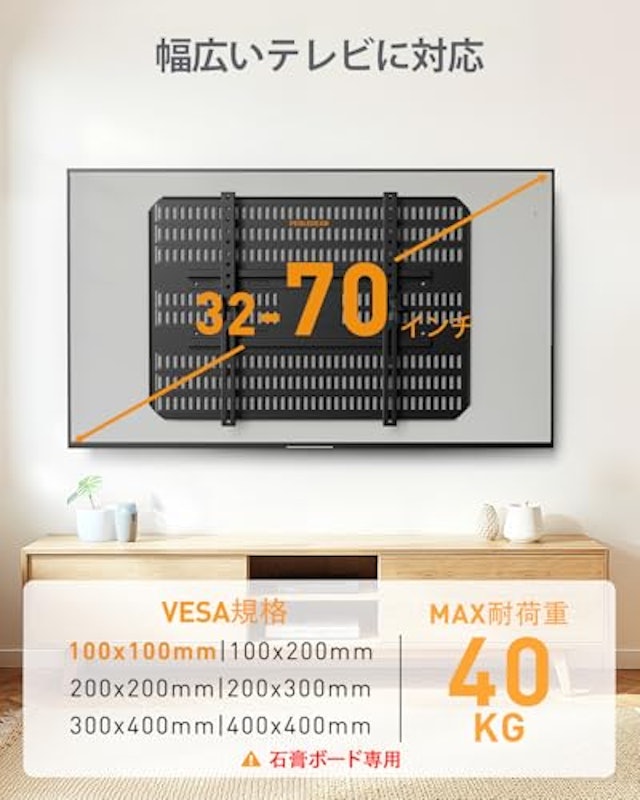 Perlegear テレビ壁掛け金具 2