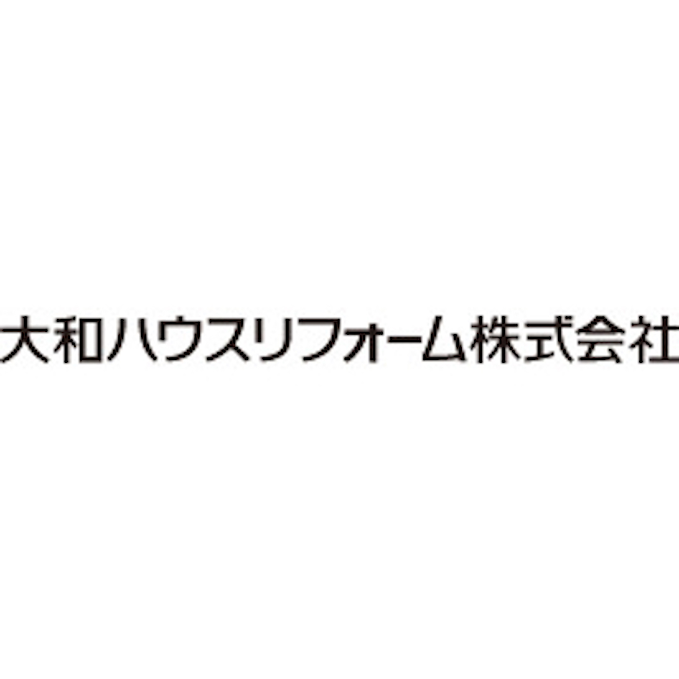 大和ハウスリフォーム 1