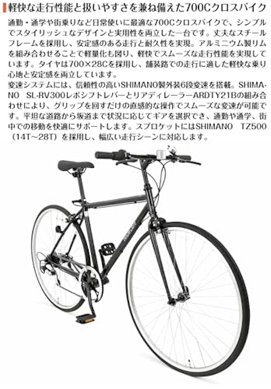 クロスバイク 3