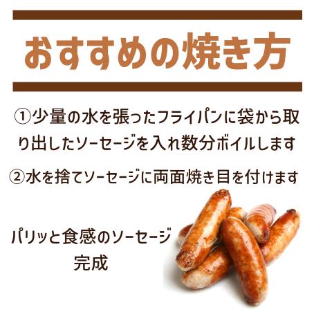 無添加ソーセージ 8