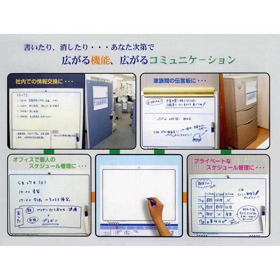 壁掛けホワイトボードカレンダー 2