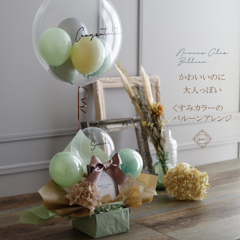 ニュアンスカラー浮くバルーンアレンジ 2