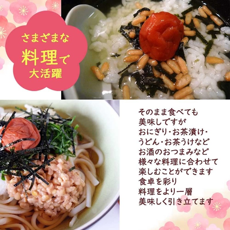 しそ梅ちゃん 2