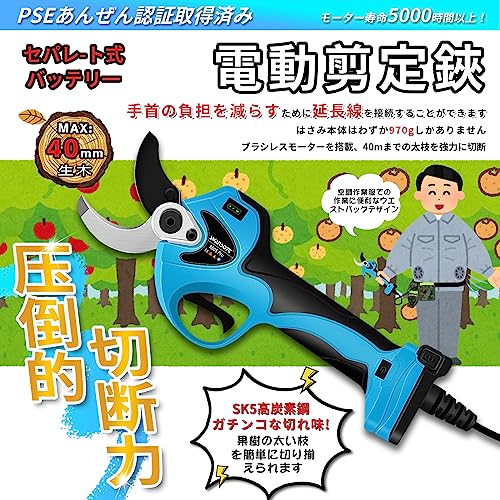 電動剪定鋏 2