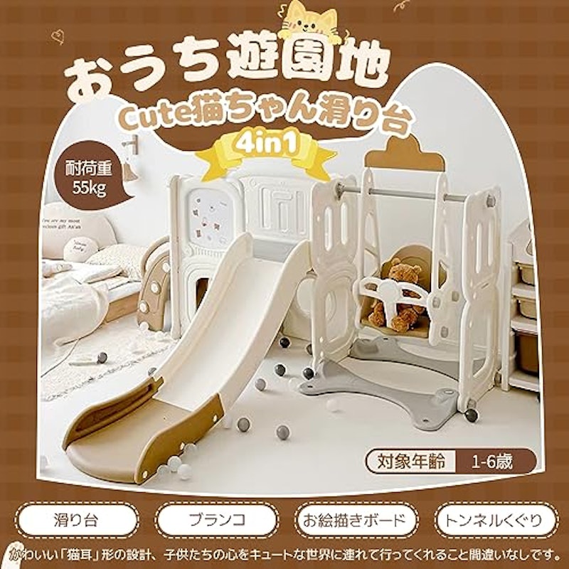おうち遊園地 2