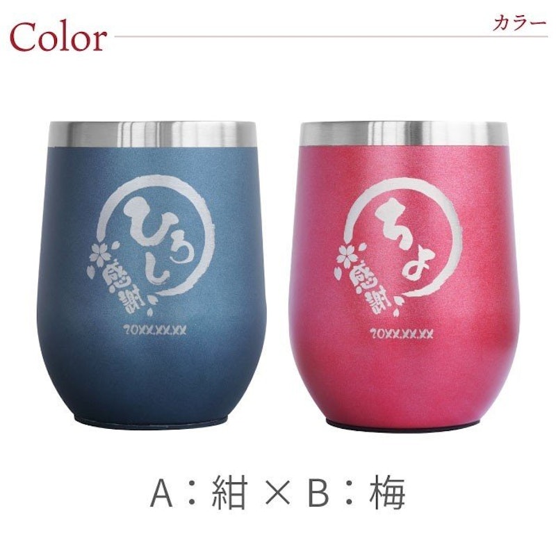 名入れ八福タンブラーペアギフトセット 6