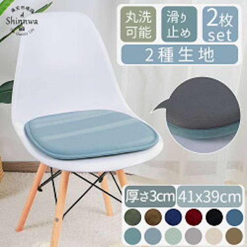 22年 椅子用クッションのおすすめ人気ランキング15選 Mybest 22年 椅子用クッションのおすすめ人気ランキング15選 Mybest