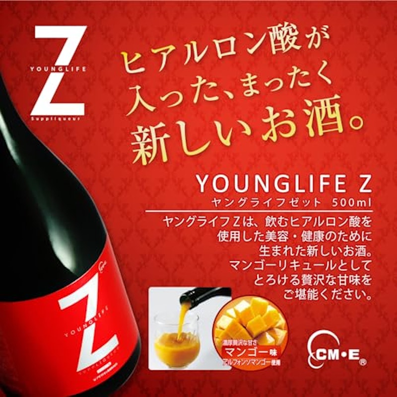ヤングライフZ 2