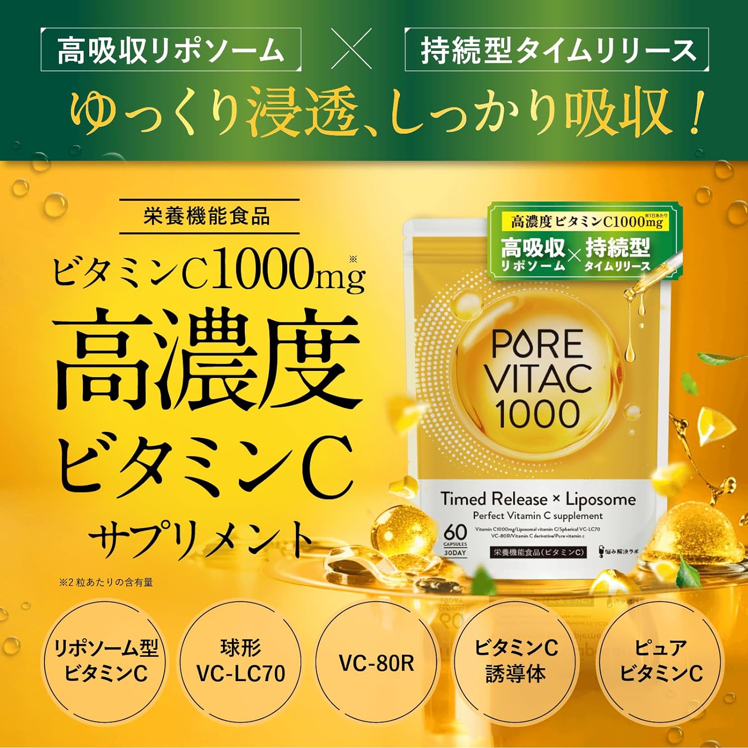 PUREVITAC1000 2