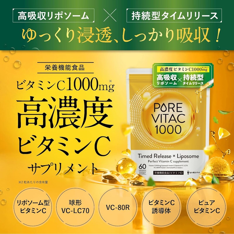 PUREVITAC1000 2