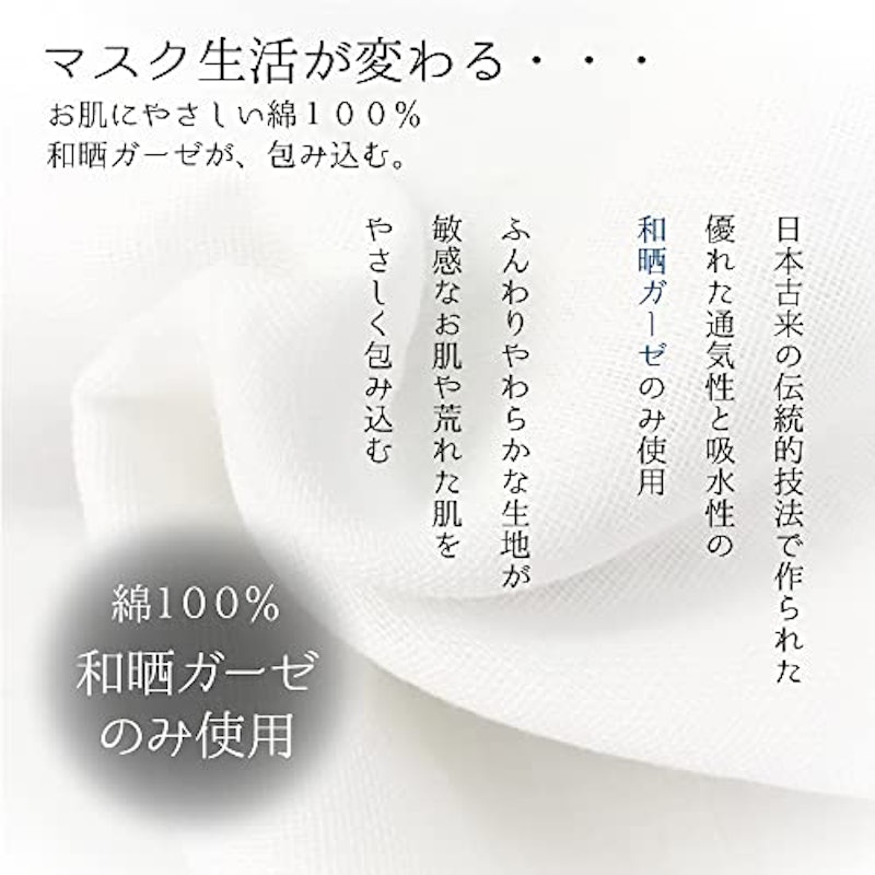 マスクインナー 5