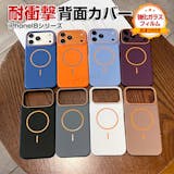 iPhone 18ケースのおすすめ人気ランキング【2026年9月】 4