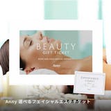 エステのカタログギフトのおすすめ人気ランキング【2026年6月】 3