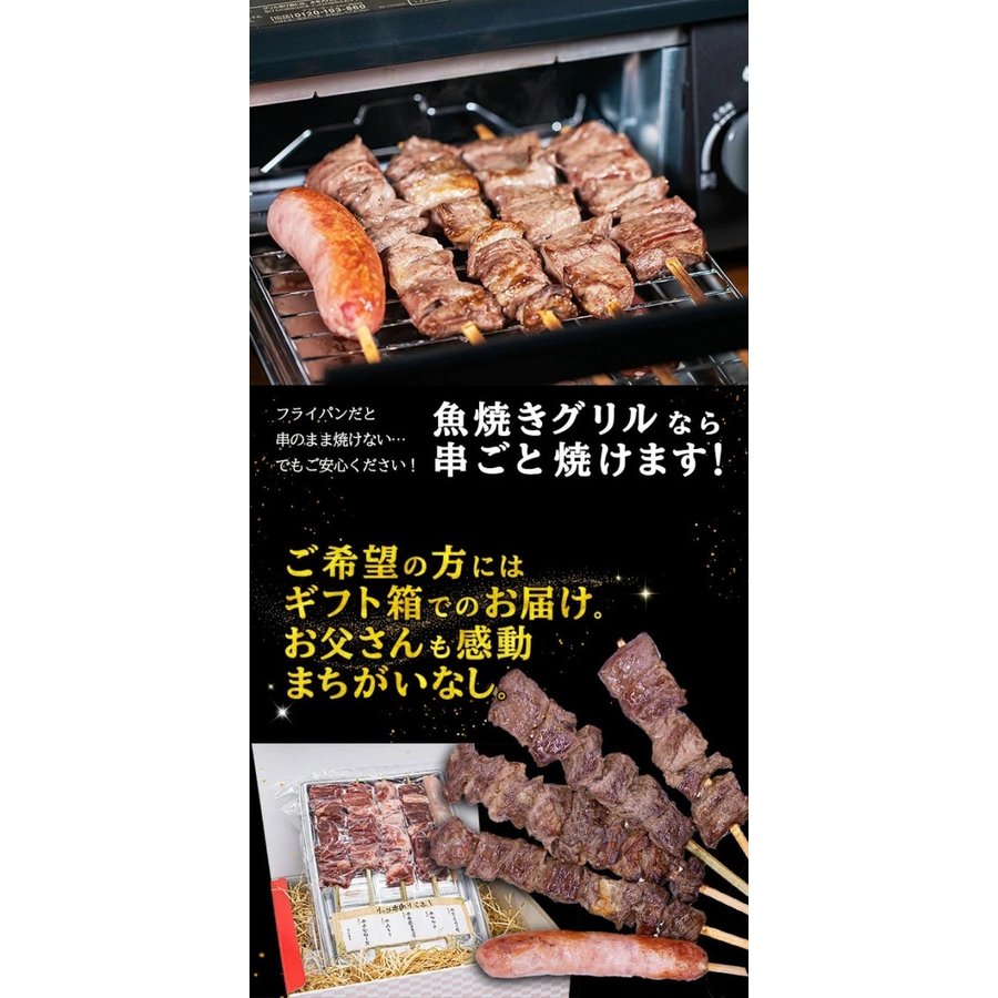1ポンド肉串セット 3
