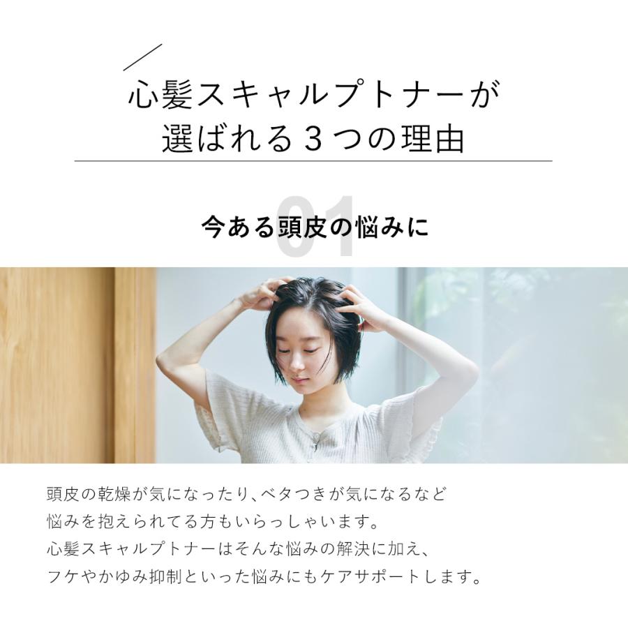 心髪スキャルプトナー 3