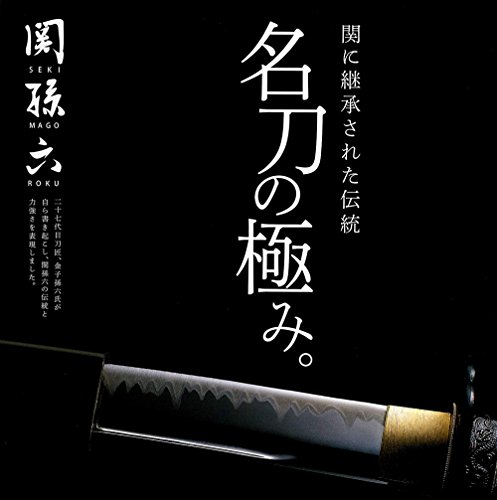木蓮牛刀 7
