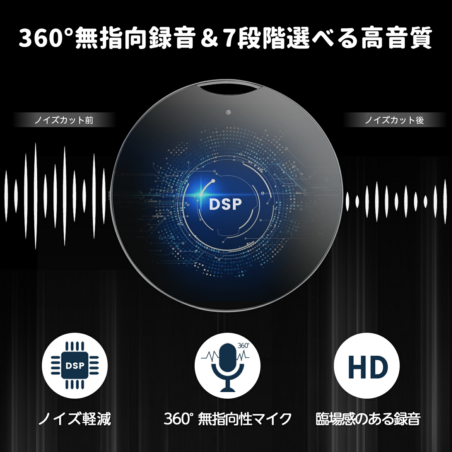 ボイスレコーダー 4